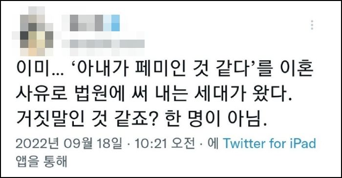 이혼 전문 변호사가 밝힌 요즘 남자들이 법원에 제출하는 이혼 사유