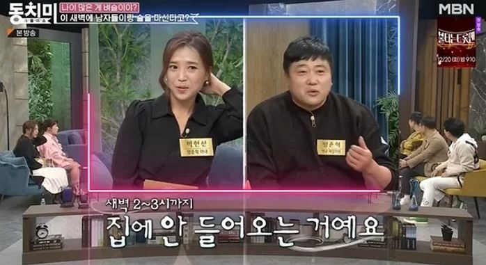 ‘19살 연하’ 양준혁 아내가 새벽 3시까지 남사친과 놀고도 당당하게 나왔던 이유