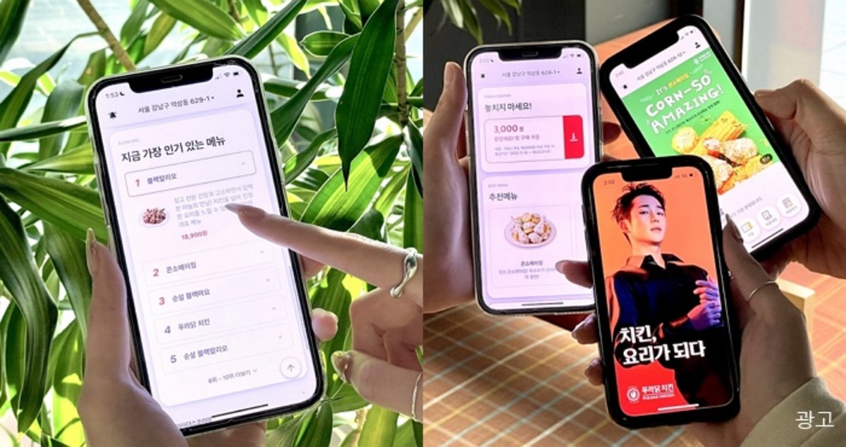 “다운 안 받으면 손해”...역대급 혜택 뿌리는 ‘푸라닭 치킨 전용 앱’ 출시