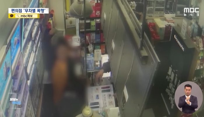 손님이 반말하자 똑같이 반말로 응대한 편의점 직원, 머리채 잡히고 일방적으로 폭행 당했다