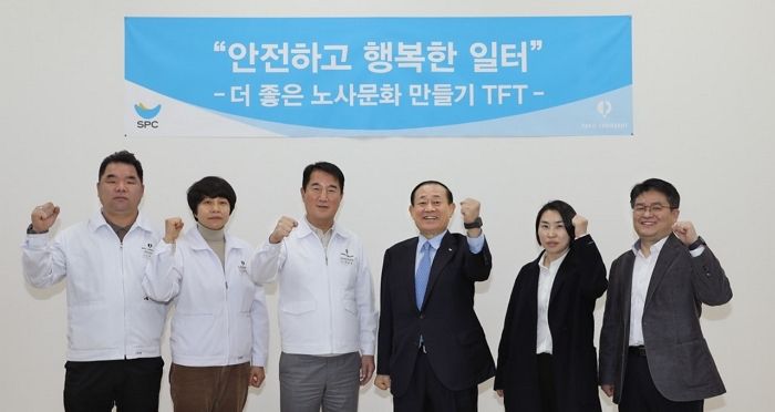 SPC, 노동조합과 함께 ‘근로환경 TF’ 발족했다