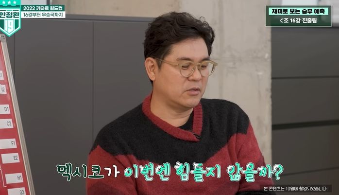 토토에 13억 쏟았던 유명 연예인, 이번 ‘한국 경기’까지 모두 맞혔습니다