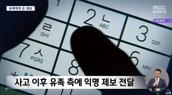 군대에서 사망한 이등병 아빠에게 날아온 충격적인 문자 속 ‘제보’ 내용