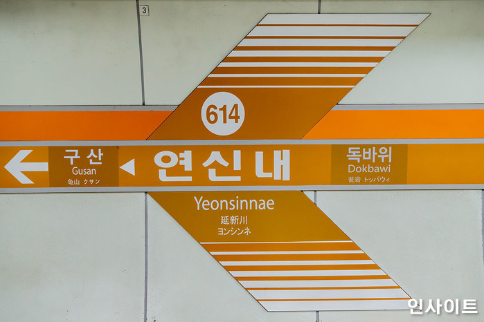 지하철 연신내역 에스컬레이터서 시민 줄줄이 넘어져 병원 이송 (+이유)