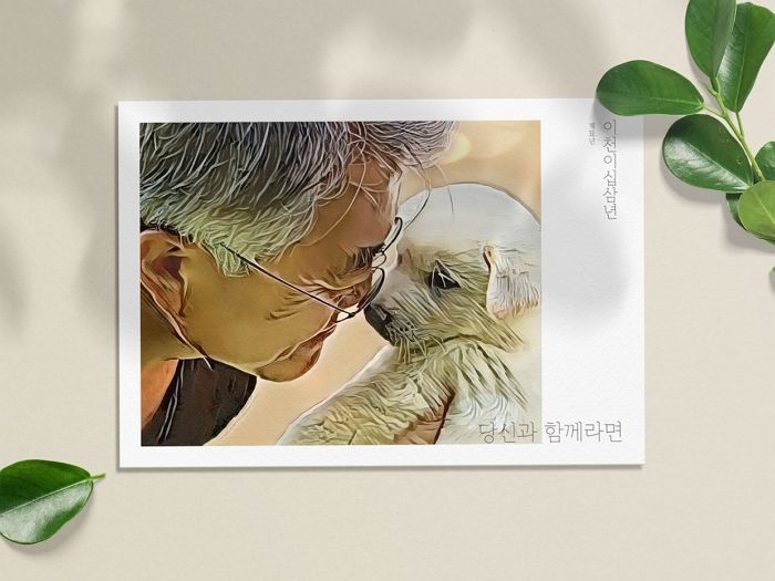 풍산개 파양하고 마음고생 했다는 문재인...‘유기견 돕기 달력’ 출시