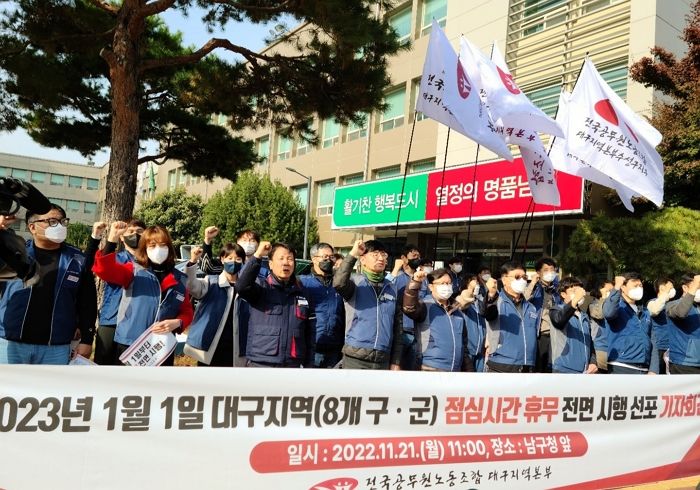 “점심시간에 주민센터 갔는데 문을 닫았네요”...공무원도 밥 먹어야 vs 주민들 불편해