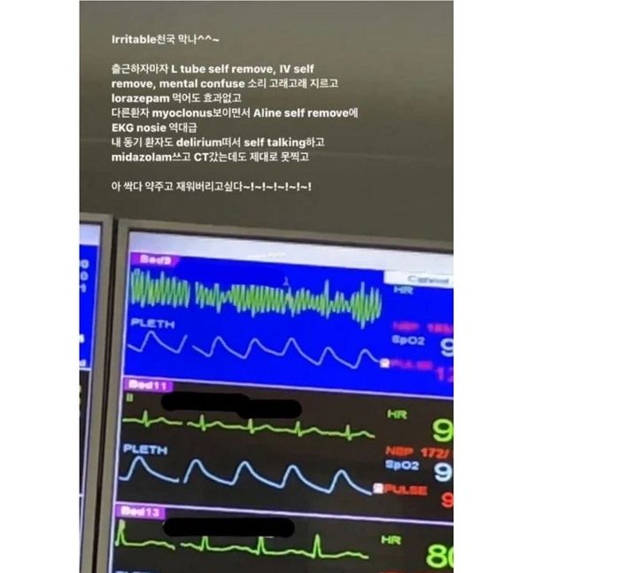 “싹다 약 주고 재워버리고 싶다”...아픈 환자들 상태 인스타에 올린 간호사의 진심글