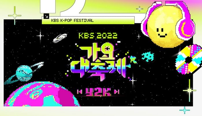 “뒷모습만으로 누구인지 맞혀보세요”...일주일 뒤 ‘가요대축제’ 뜨는 역대급 아이돌 컬래버