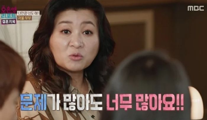 “아내에게 대가성 잠자리 요구?”...오은영 박사 경악한 부부의 ‘조건 성관계’