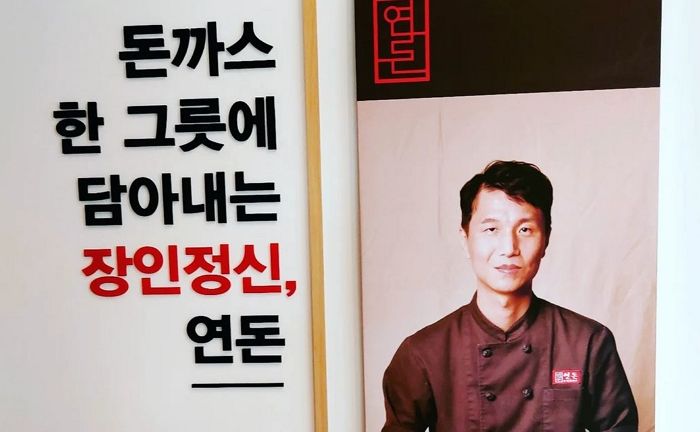 일본서 인기 터졌던 ‘연돈’, 놀라운 근황 전해져...‘이 나라’에서도 인기 폭발했다