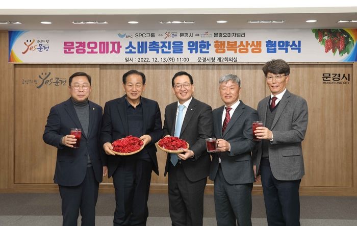 오미자 본연의 ‘다섯 가지 맛’ 살린 음료로 문경 농가 지원 나선 파리바게뜨