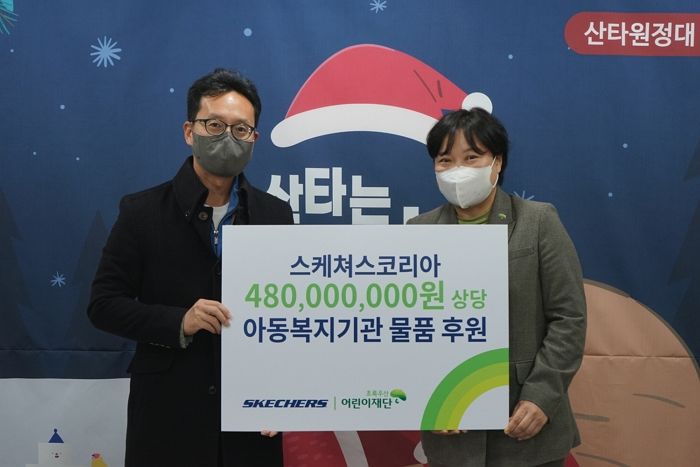 스케쳐스코리아, 초록우산어린이재단 통해 전국 보호대상아동에 4억 8,000만 원 상당 물품 기부했다