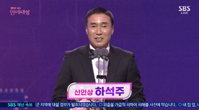 ‘2022 SBS 연예대상’ 신인상 ‘골때녀’가 휩쓸었다...윤태진·하석주 수상