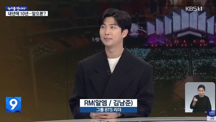 방탄소년단 RM, 9시 뉴스 나와 군입대한 ‘맏형’ 진 언급 “저도 담담히..”