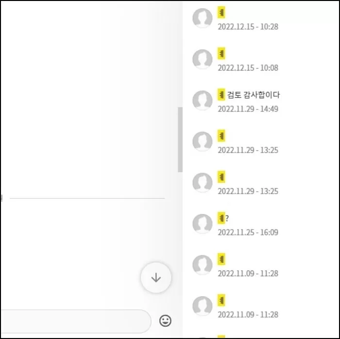 인사이트