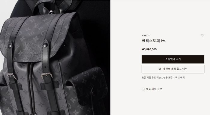 루이비통 가격 뻥튀기 해놓고 90% 세일한다 ‘꼼수 할인’ 내세운 발란