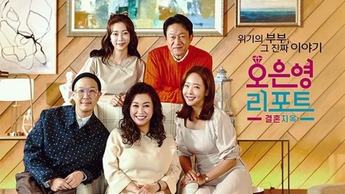 “오은영 ‘결혼지옥’ 폐지하라”...새아빠 똥침 논란 후 MBC 시청차 게시판 실시간 상황