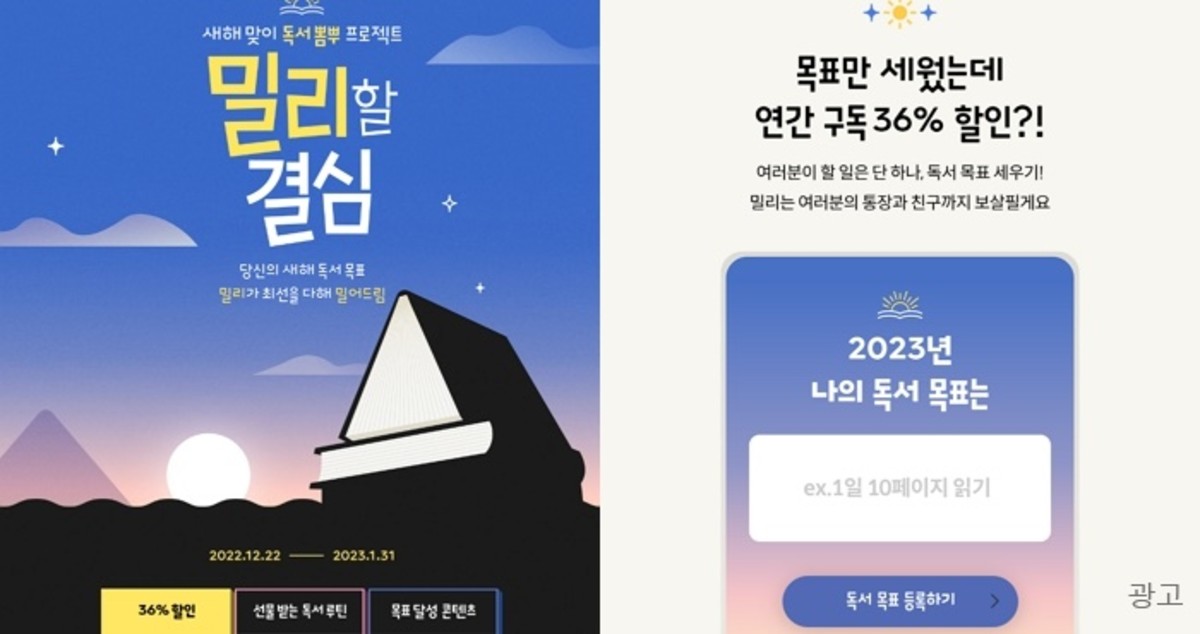 “이 정도라고?”...2023 새해 왔다고 막 후려치는 ‘갓생’ 어플의 정체