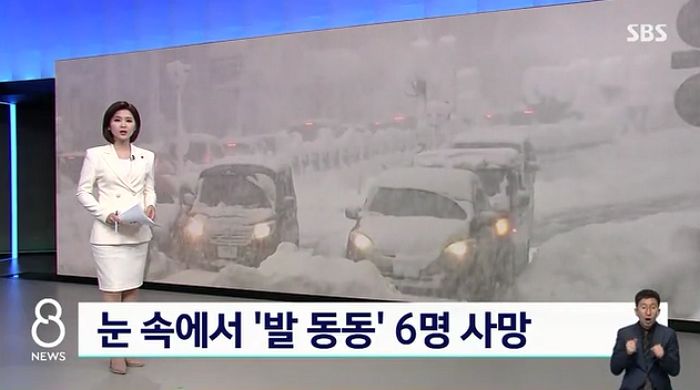 일본, 2m ‘기록적 폭설’로 6명 사망...눈 파묻힌 차 안서 20대 여성 숨진 채 발견