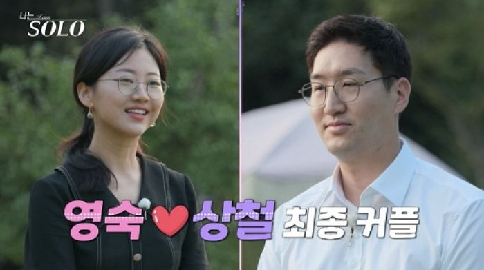 ‘나는솔로’ 11기 영숙 “상철과 결별한 결정적 이유는 ‘소개팅 어플’”