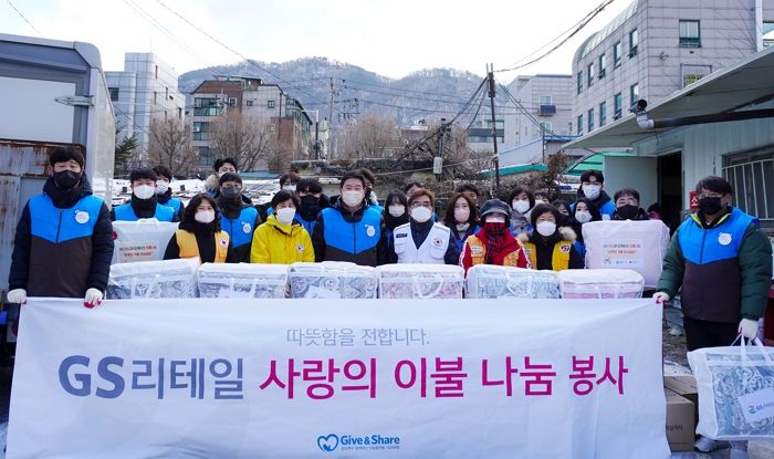 한파 속 어려움 겪는 소외계층 위해 이불 600채 전달하는 GS리테일 나눔 릴레이