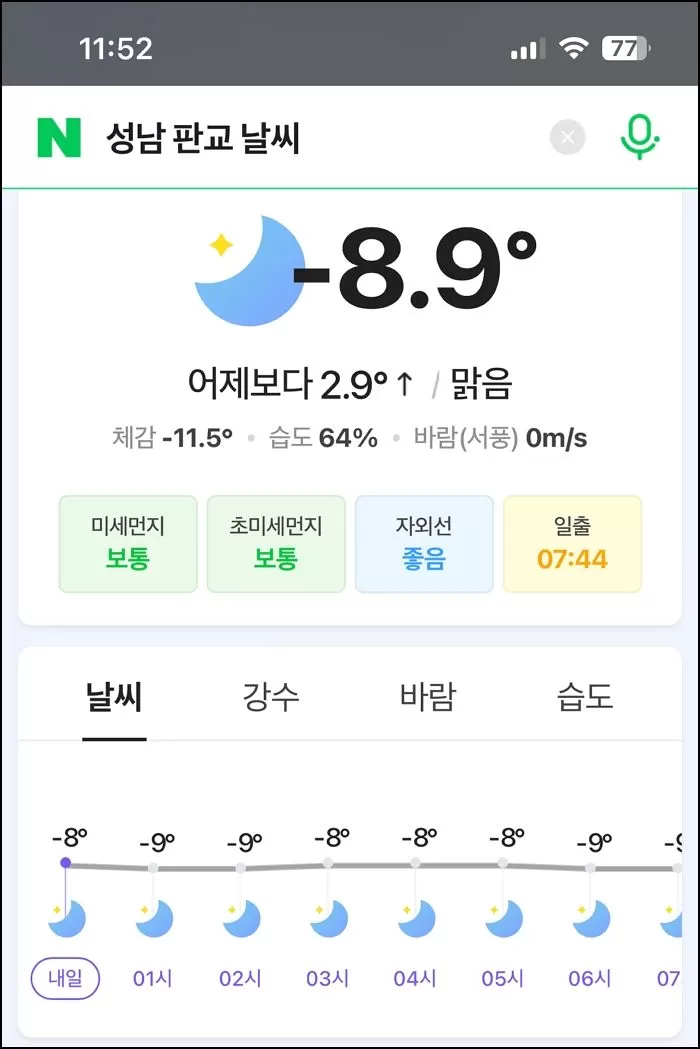 인사이트