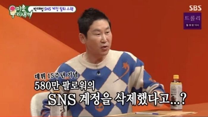 박재범이 팔로워 580만 명 있는 SNS 계정 삭제한 진짜 이유 (영상)