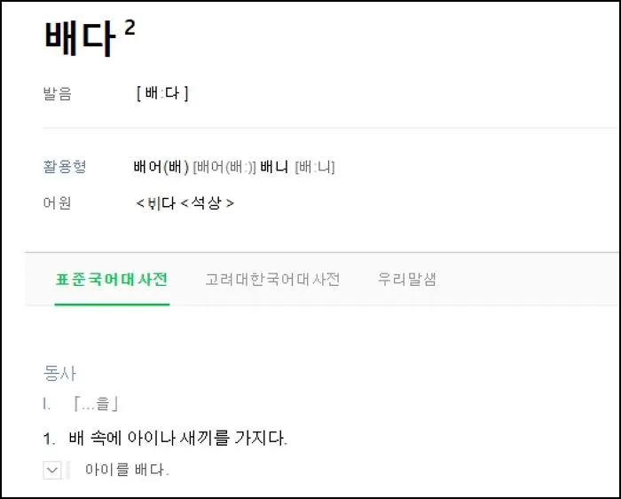 인사이트