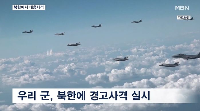 “우리 군이 北 무인기 격추 시도하자 북측에서 ‘대응사격’까지 했다”