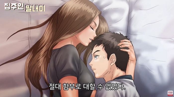 “‘재벌집 막내아들’ 후속으로 19금 웹툰 ‘집주인 딸내미’ 드라마화하면 대박납니다”