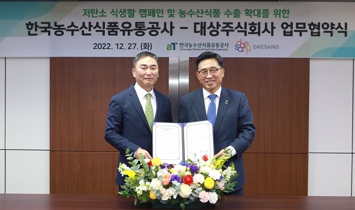 대상 X 한국농수산식품유통공사, “저탄소 식생활 캠페인 ‘글로벌 그린푸드데이’ 동참 등 ESG 가치 확산 협력”