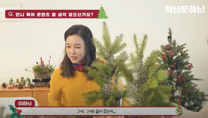 “자식은 부모 소유물 아냐”...육아 콘텐츠 찍어달란 요청에 이하늬의 ‘소신 발언’ (영상)