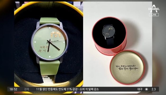 대통령실이 새롭게 공개한 ‘윤석열 시계’ 보고 MZ 세대들이 보인 반응