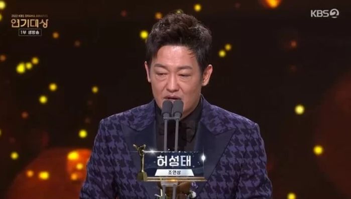 “어우 미치겠네”...악역할 땐 진짜 무서운 허성태가 조연상 수상 소감 때 한 돌발행동