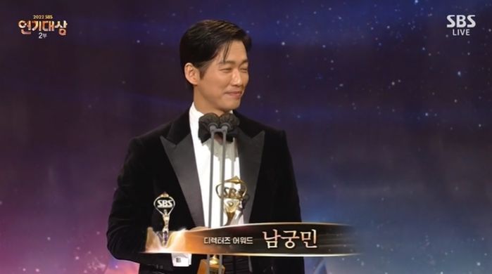 남궁민, SBS 연기대상서 상 받았다...그런데, 대상이 아니다 (+영상)