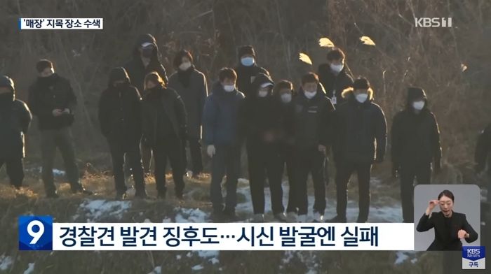 시신 암매장한 이기영이 수색현장서 ‘이 행동’하자 시민들 분노했다 (영상)