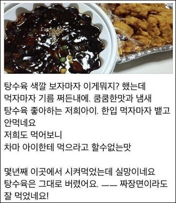 악성리뷰에 대신 욕해준 손님한테 중국집 사장님이 보인 센스甲 행동