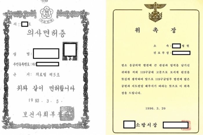 ‘가짜 의사면허’로 27년간 의사 행세한 60대 구속기소