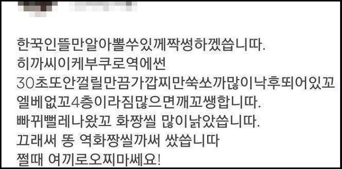 구글이 또...한국인들만 읽을 수 있는 ‘암호 후기글’ 번역 뚫렸다