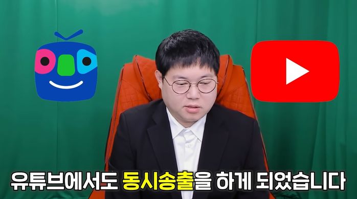 “오늘 저녁부터 ‘파트너BJ’에서..” 감스트, 충격적인 중대발표했다