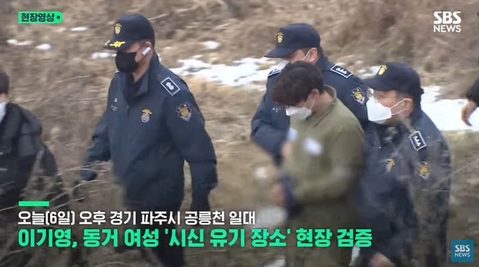 살인마 이기영 ‘동거녀 시신 유기’ 현장 검증...땅 파는 손짓하며 지목한 장소에도 시신 안 나와 (영상)