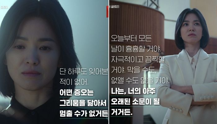 “오늘부터 모든 날이 흉흉할 거야”...대사 하나하나 주옥 같다는 ‘더 글로리’ 명대사