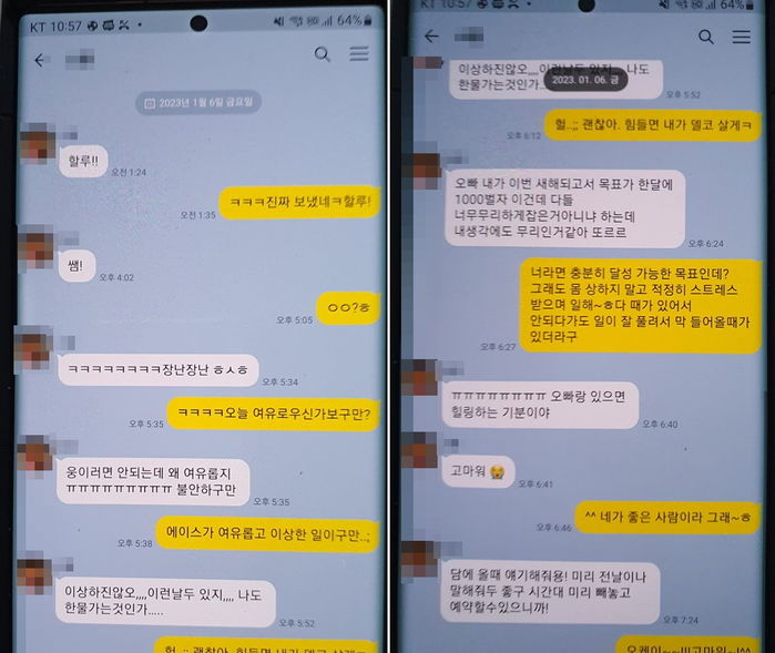 “에이스·예약·월1000·힐링”...남편과 대화하는 이 여자, ‘업소녀’가 맞는걸까요?