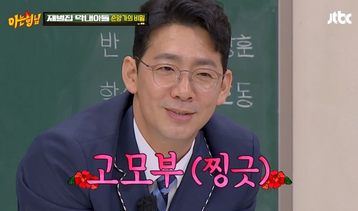 ‘재벌집’서 송중기랑 눈 맞추고 연기하다 ‘성 정체성’ 흔들릴 뻔한 남자 배우