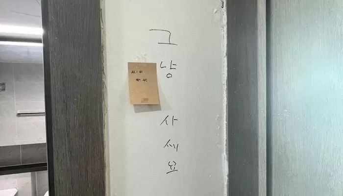 “그냥 살라고요?”...마감 부실 신축 아파트 조롱낙서에 원희룡 찐분노