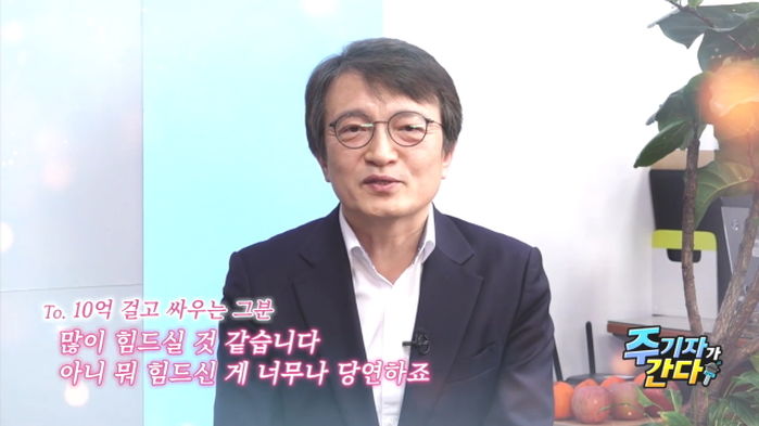 ‘청담동 술자리’ 가짜뉴스 판명에도 김의겸 “한동훈 10억 줄 일 없어, 내가 이긴다”