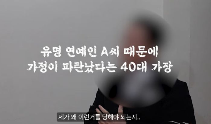 “남돌 출신 유명 스타가 제 아내를 유혹해 가정 파탄냈습니다”...역대급 폭로 예고한 이진호