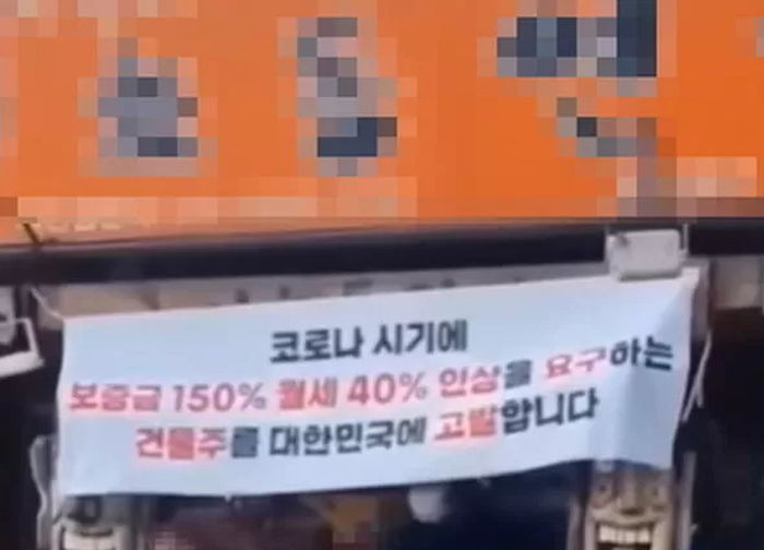 강남역 육회집 여사장이 ‘사시미칼’ 들고 나체 시위할 수 밖에 없었던 이유