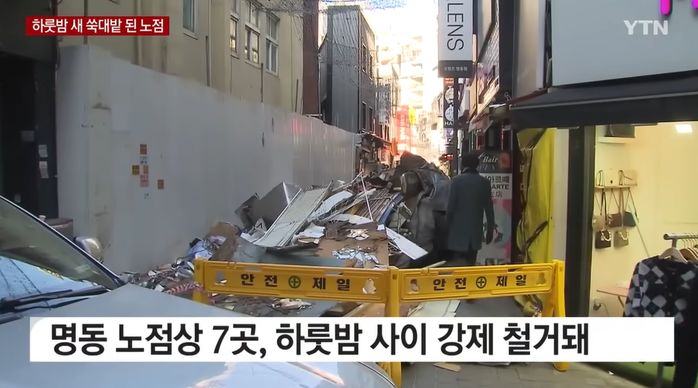 명동 노점상들이 8개월째 철거 안하자 ‘밤사이’ 기습 철거한 건물주의 놀라운 정체