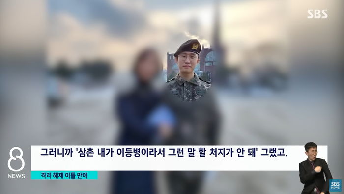 코로나 격리 해제 이틀 만에 ‘혹한기 훈련’ 참가했다가 숨진 이등병 아들...얼굴 공개한 아버지의 절규